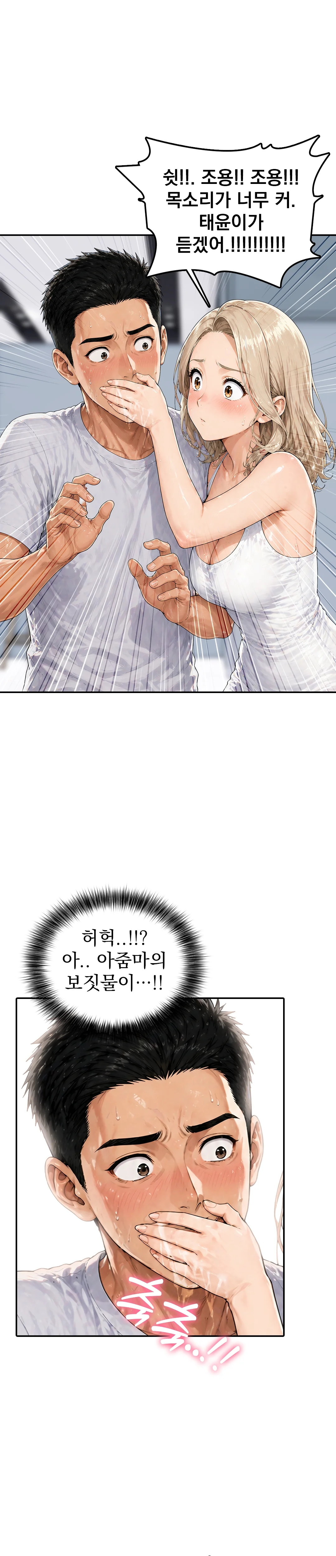 2화 12